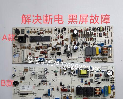 解决壁挂炉停电问题的有效方法（如何应对壁挂炉停电）  第2张