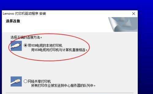 如何取消联想打印机的设置（简单操作帮你轻松解决打印设置问题）  第1张