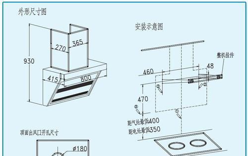 如何修理伊莱克斯油烟机触摸屏失灵问题（掌握维修步骤）  第2张