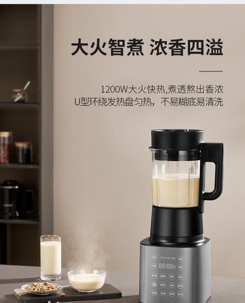 九阳豆浆机使用方法？五个步骤轻松搞定常见问题！  第2张