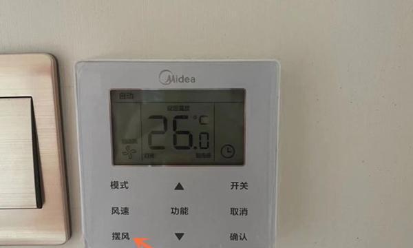 美的空调睡眠模式怎样设置？按哪个键可以开启？  第2张