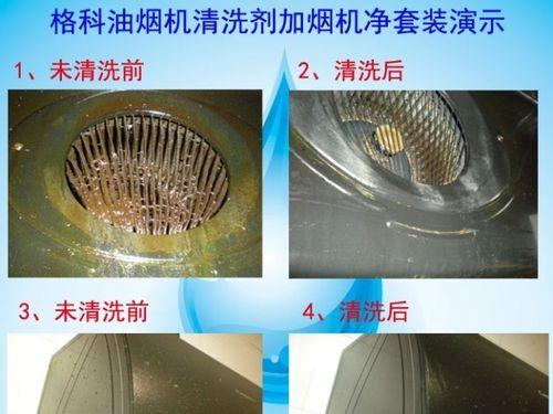 厨房排油烟机怎么清洗？用以下方式轻松解决？  第1张