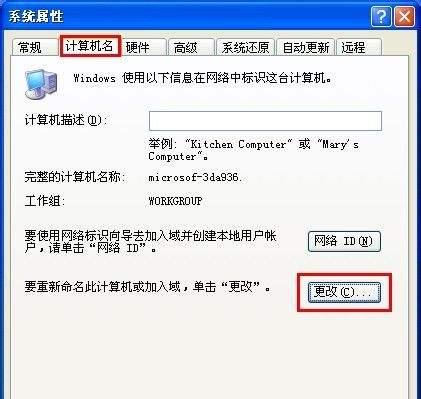 电脑无法关机可能原因是什么？如何排查解决？  第2张
