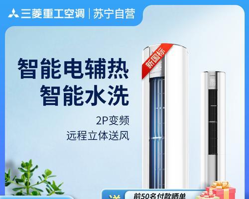 三菱重工空调质量如何？与格力空调相比哪个更胜一筹？  第2张
