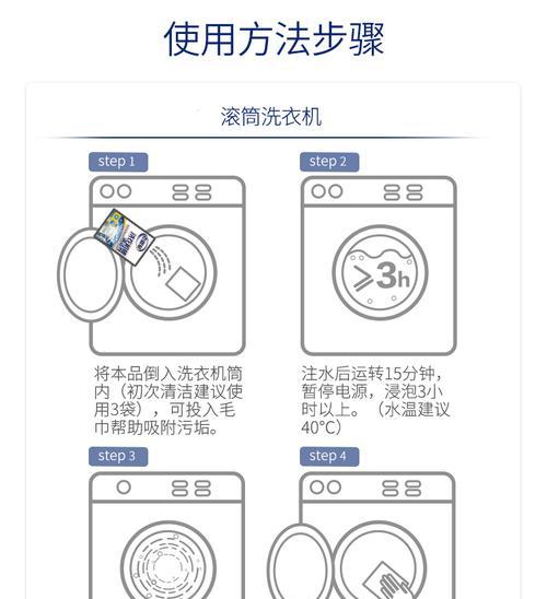 双缸洗衣机如何清洗？清洗过程中需要注意哪些问题？  第1张