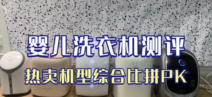 家用洗衣机如何清洗消毒？清洗消毒的正确步骤是什么？  第2张