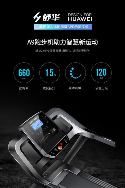 无动力跑步机故障怎么办？常见问题及解决方法是什么？  第3张