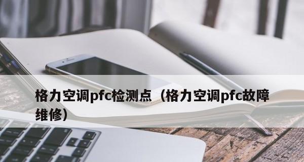 威玛壁挂炉故障代码是什么意思？如何解决常见问题？  第1张