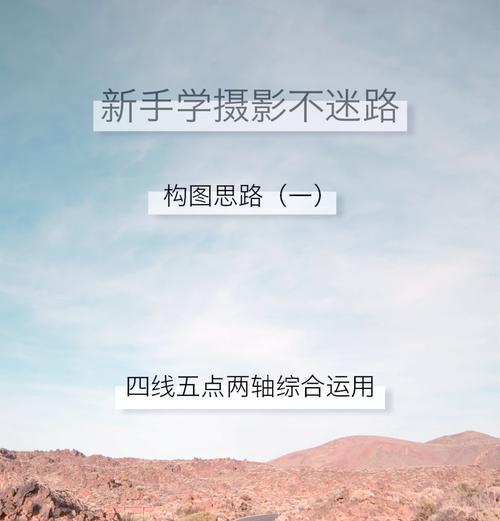 物体怎么用手机拍照好看？构图技巧有哪些？  第2张