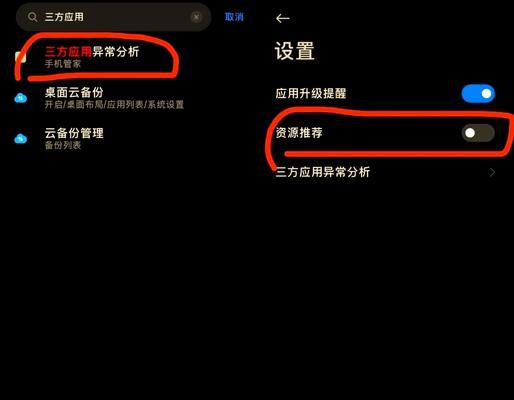 小米手机拍照功能关闭方法是什么？  第2张