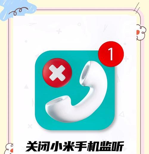 小米手机拍照功能关闭方法是什么？  第1张