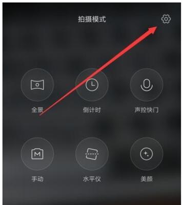 小米手机拍照功能关闭方法是什么？  第3张