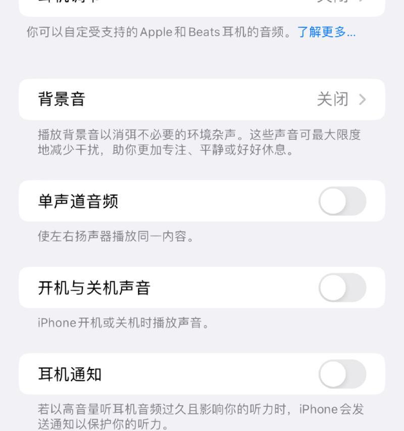 电脑音频声音忽大忽小如何调整？调整后声音效果如何？  第1张