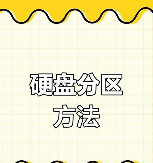 电脑硬盘分区怎么看内存大小？查看方法是什么？  第1张
