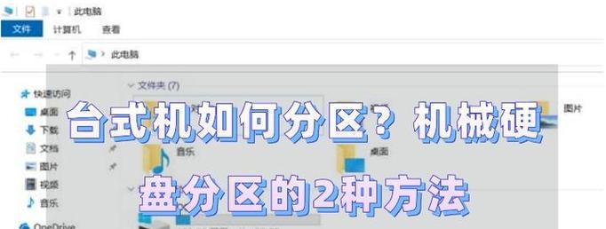 电脑硬盘分区怎么看内存大小？查看方法是什么？  第3张