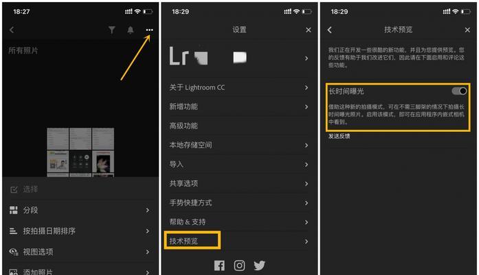 苹果13夜景模式如何开启？拍照设置有哪些技巧？  第3张