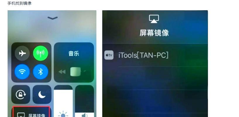 苹果笔记本如何设置投屏和录屏？操作流程是什么？  第1张