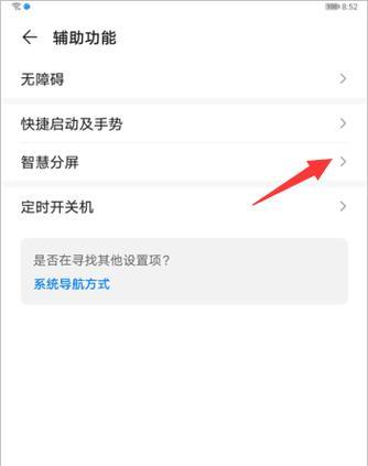 华为笔记本上的有趣视频如何关闭？关闭视频的方法是什么？  第3张