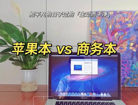 如何选择适合的笔记本电脑配置？选择时应考虑哪些因素？  第3张