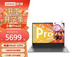 联想笔记本ai绘图功能如何激活？  第3张