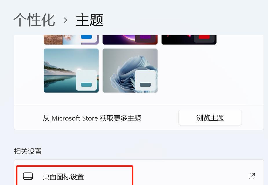 电脑桌面热点图标无法关闭怎么办？  第3张