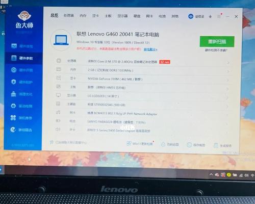如何评估二手联想笔记本的性能？  第3张