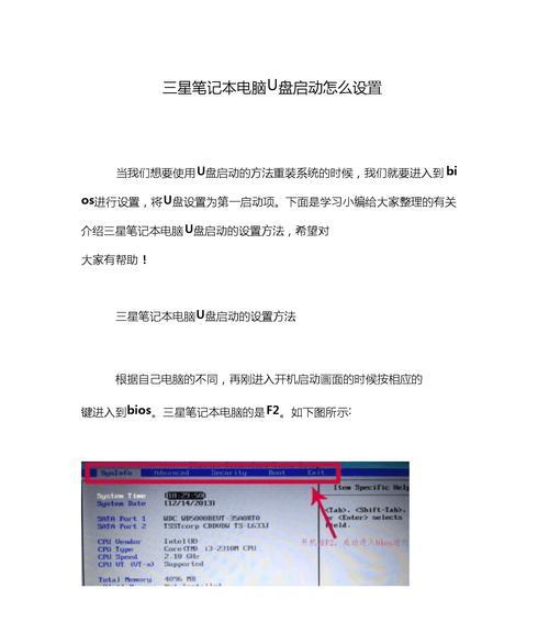 三星笔记本电脑小零件的清理方法是什么？  第3张
