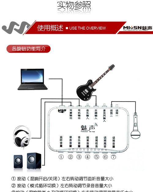 电脑连接声卡后声音卡顿的原因是什么？  第2张
