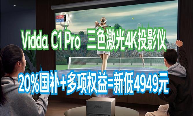 3色激光投影仪是什么？它的工作原理是什么？  第3张
