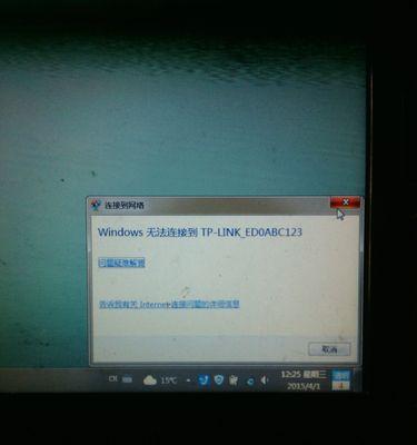 联想笔记本win7系统重置步骤是什么？  第2张