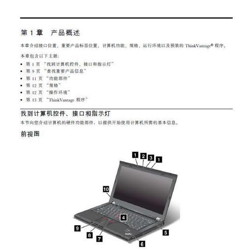 联想笔记本win7系统重置步骤是什么？  第1张