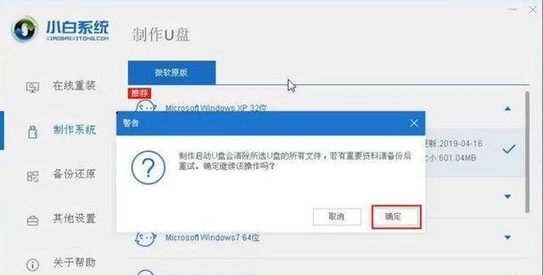 联想笔记本win7系统重置步骤是什么？  第3张