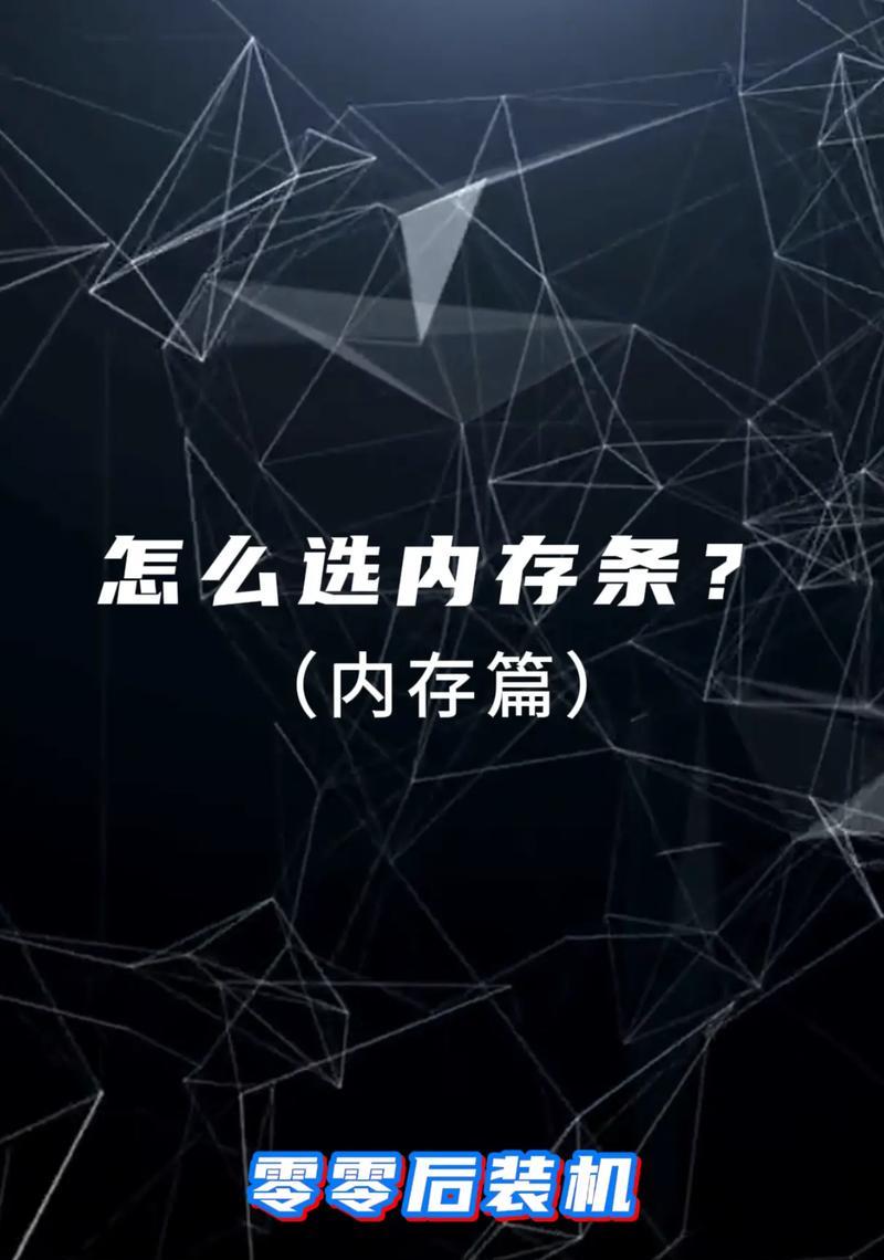 电脑转换内存条怎么操作？安装内存条有哪些注意事项？  第3张