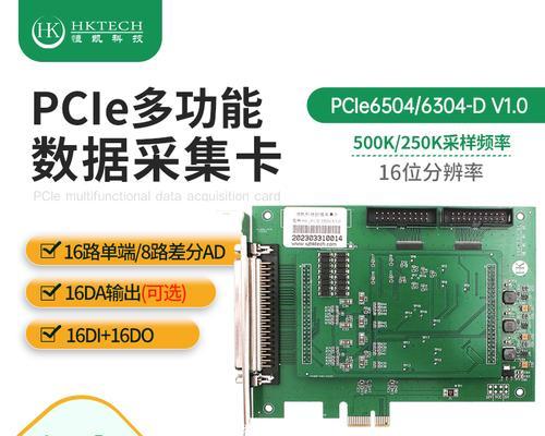 pcie采集卡连接笔记本电脑步骤是什么？  第3张
