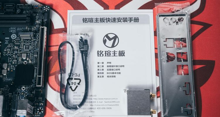 Maxsun主板供电问题如何解决？关机后如何打开供电？  第1张