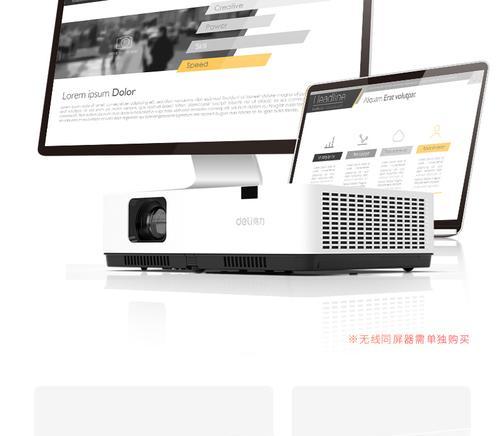 得力投影仪家用高清调整方法是什么？调整后如何检查效果？  第2张