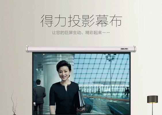 得力投影仪家用高清调整方法是什么？调整后如何检查效果？  第3张
