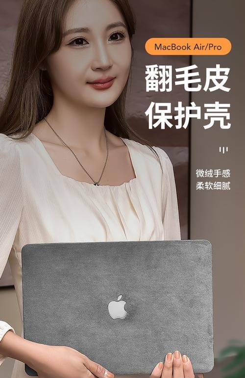 笔记本电脑专用保护壳怎么用？如何选择合适的保护壳？  第2张