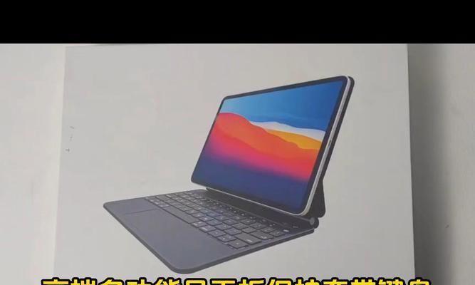 笔记本电脑专用保护壳怎么用？如何选择合适的保护壳？  第3张