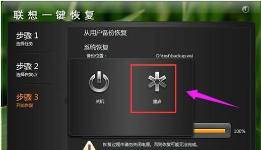 老款联想笔记本系统还原步骤是什么？  第1张