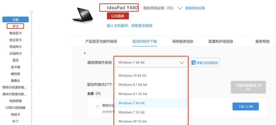 电脑突然没声音了怎么办？可能的原因有哪些？  第2张