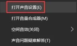 电脑突然没声音了怎么办？可能的原因有哪些？  第3张