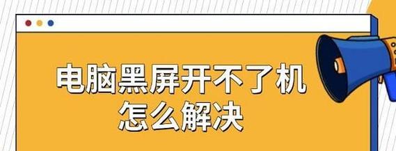 电脑n卡更新后黑屏的解决方法是什么？  第3张