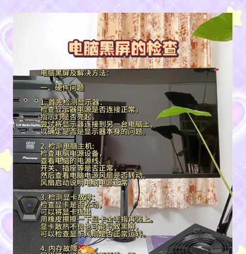 电脑n卡更新后黑屏的解决方法是什么？  第2张
