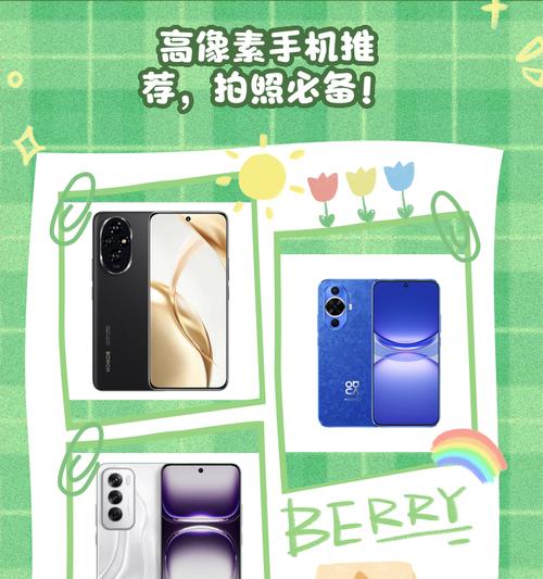 手机像素高如何拍出好看清晰的照片？  第3张