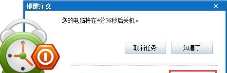 宾馆电脑自动关机如何手动关闭？  第2张