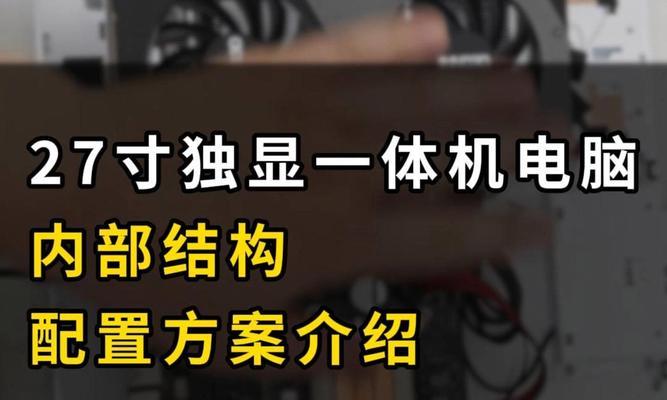 一体式电脑配置如何选择？一体式电脑配置有哪些要点？  第3张