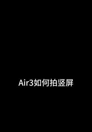 无人机如何与手机连接进行拍照？  第2张