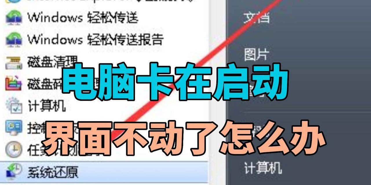 电脑关机不稳定怎么办？可能是什么原因导致的？  第3张
