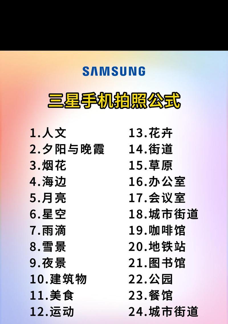 三星手机拍照效果好吗？如何设置拍照功能？  第2张